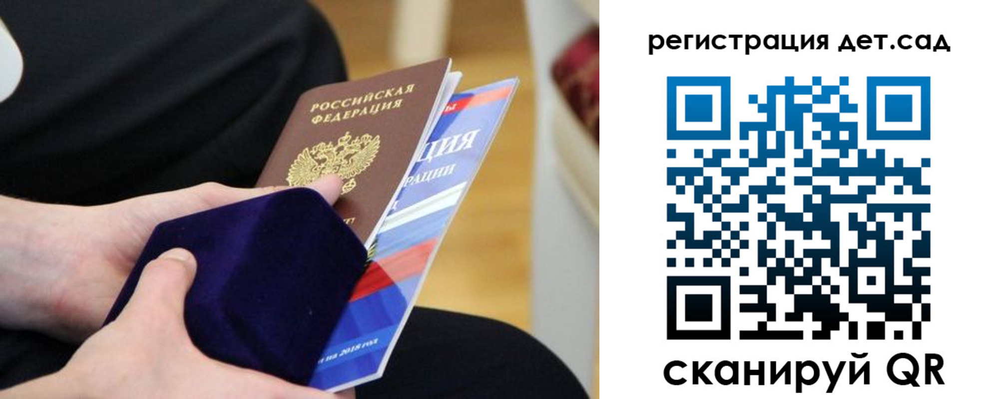 прописка законно в Ейске