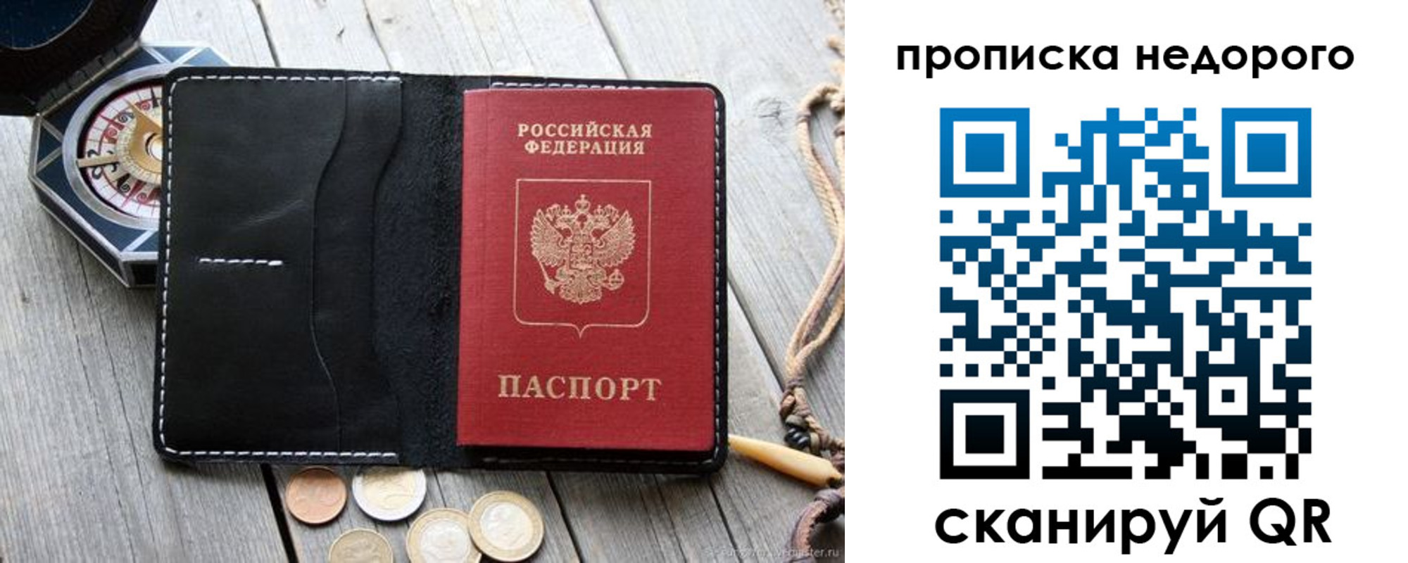 прописка гарантия в Ейске