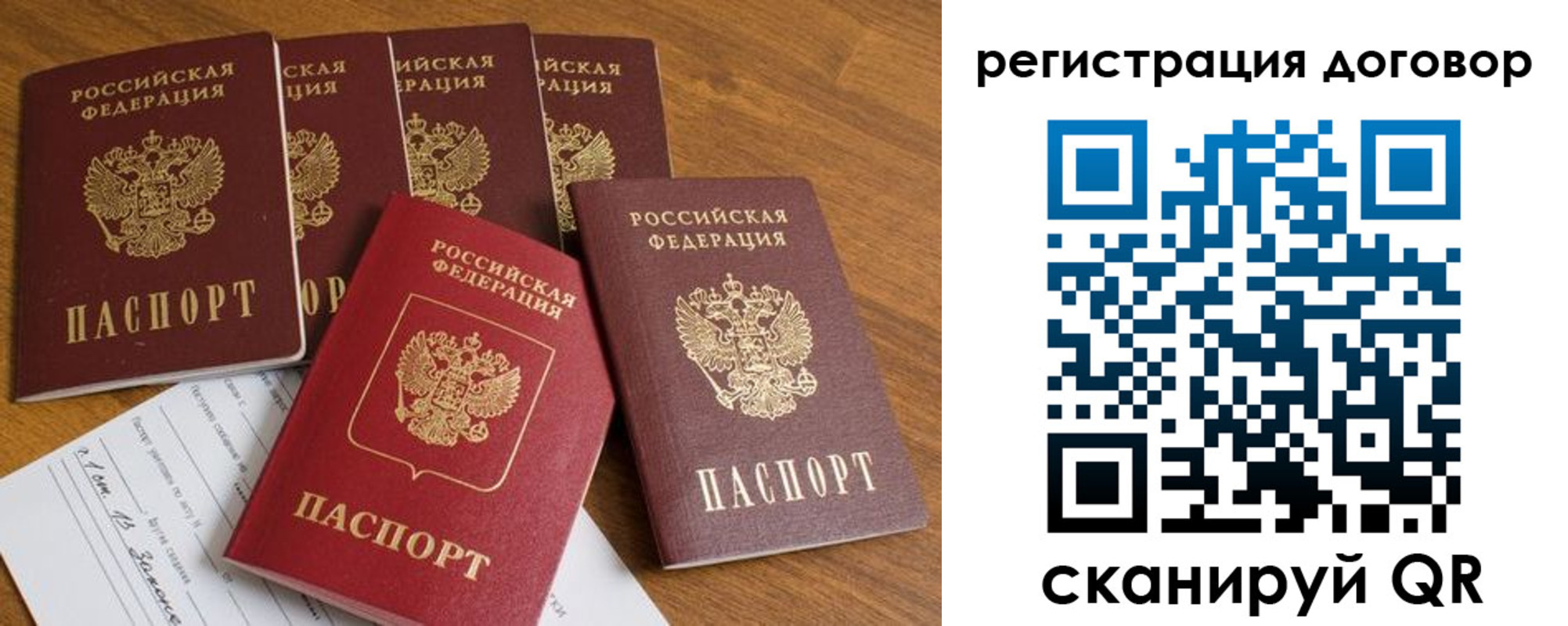 где прописаться в Ейске