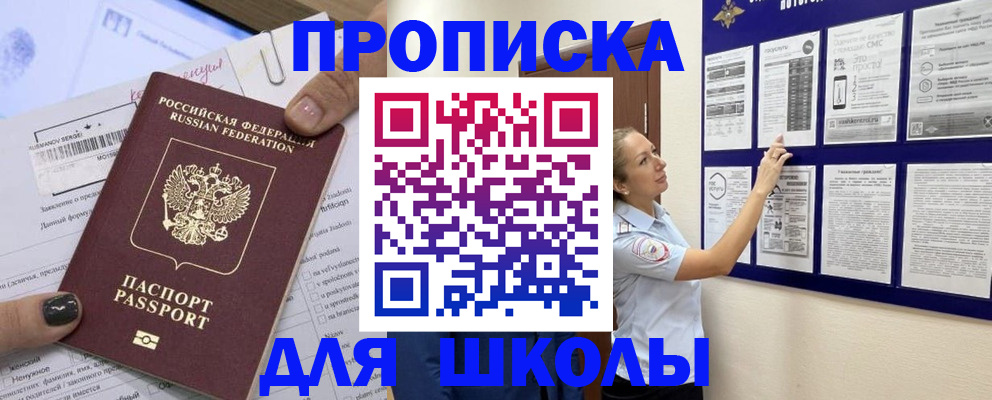 временная регистрация адрес в Ейске