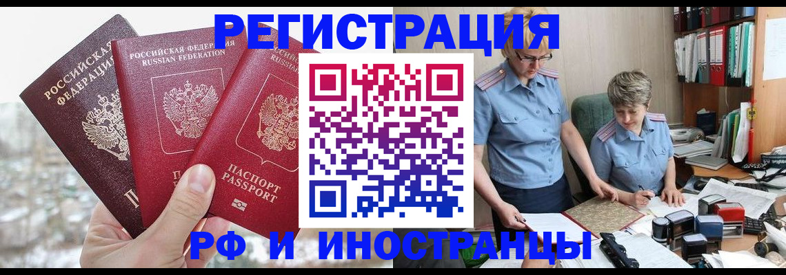 временная регистрация гарантия в Ейске