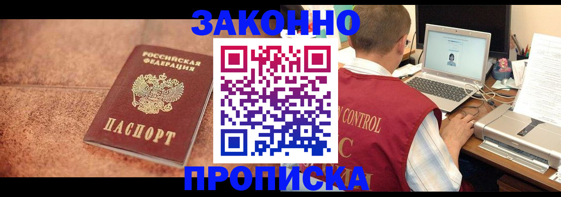 регистрация для школы в Ейске