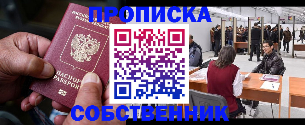 регистрация для школы в Ейске